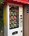 A vending machine of retort pouched curries at Asakusa, Japan