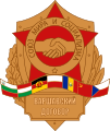 Logo of the Warsaw Treaty Organization or "Warsaw Pact" (14 May 1955)
