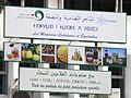 A sign in Morocco uses Arabic, Berber (written in Tifinagh), and French