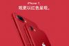 New iPhones Raise Funds to Fight AIDS; in China, Apple Doesn't Mention That