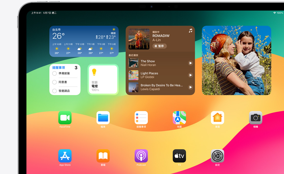 iPad Pro 的螢幕展示 Springboard 和各式各樣可用的小工具。