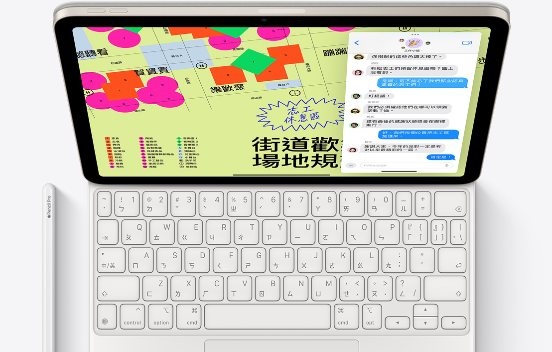 iPad Pro 吸附在巧控鍵盤的俯視圖，旁邊放著 Apple Pencil Pro。